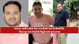 વિદેશ જવાનું સપનું રોળાયું! અમદાવાદમાં કેનેડાના વર્ક પરમિટ વિઝાના નામે ચાર યુવાનો...