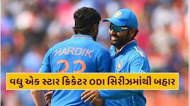 વિરાટ કોહલી બાદ વધુ એક સ્ટાર ક્રિકેટર બહાર, અફઘાનિસ્તાન સામેની ODI સિરીઝમાં નહીં રમે