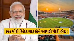 PM મોદી ક્રિકેટ અંગે કરશે ઐતિહાસિક જાહેરાત, ઓસ્ટ્રેલિયાથી ચાહકોને આપશે મોટી ભેટ !