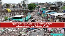 સુરતમાં નાસીરનગર ડિમોલિશન કેસમાં નવો વિવાદ; 7 આરોપીના વાંકે 100થી વધુ પરિવારો બેઘર