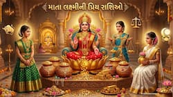 આ 3 રાશિઓ પર હંમેશા રહે છે માતા લક્ષ્મીની કૃપા, જીવનમાં ખુબ મેળવે છે ધન-સંપત્તિ