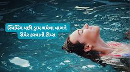 સ્વિમિંગ કર્યા પછી ડ્રાય અને ફ્રિઝી થયેલા વાળમાં લગાડો આ વસ્તુ, વાળ રેશમ જેવા થઈ જશે
