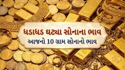 48 કલાકમાં સોનાના ભાવમાં 7000 અને ચાંદીમાં 12000નો મોટો ઘટાડો, ભાવ ઘટીને કેટલા થયા?
