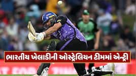 ઓસ્ટ્રેલિયન T20 ટીમમાં આ ભારતીય ખેલાડીને મળ્યું સ્થાન, 60 વર્ષ બાદ રચાશે ઈતિહાસ