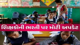 ગુજરાતમાં જ્ઞાન સહાયક ભરતી 2026 અંગે મોટી જાહેરાત;  જાણો લાયકાત, પગાર અને અરજી કરવા.