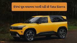 આવી રહી છે Tata Sierra EV, ફુલ ચાર્જમાં દોડશે 500km!, મળશે લક્ઝરી ફીચર્સ