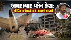 પ્લેન ક્રેશના 220થી વધુ પરિવારોને એકઠા કરી આ પત્રકાર લડી રહ્યો છે કાનૂની લડત