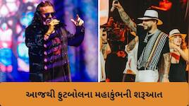 આજથી રંગારંગ અંદાજમાં થશે FIFA World Cup 2026 નો પ્રારંભ, જાણો ઓપનિંગ સેરેમનીનો સમય