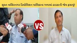 કેમેરો જોઈને ભાગ્યા કમિશનર! નાસીરનગરના ભૂતિયા ડિમોલિશન પર સવાલ આવતા જ સુરતમાં હંગામો