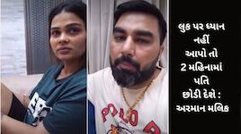 370 ની બિરયાની પછી વધુ એક વિવાદ, અરમાન મલિકની કોમેન્ટ પર ભડક્યા લોકો, લઈ લીધો આડેહાથ