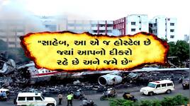 પિતાના કાળજા પરથી પહાડ હટી ગયો, પણ નજર સામે 260 લાશો સળગી રહી હતી!