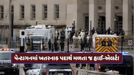 પેન્ટાગન પર હુમલાનો પ્રયાસ! એલાર્મ અને લોકડાઉનની જાહેરાતથી ભારે અફરાતફરી