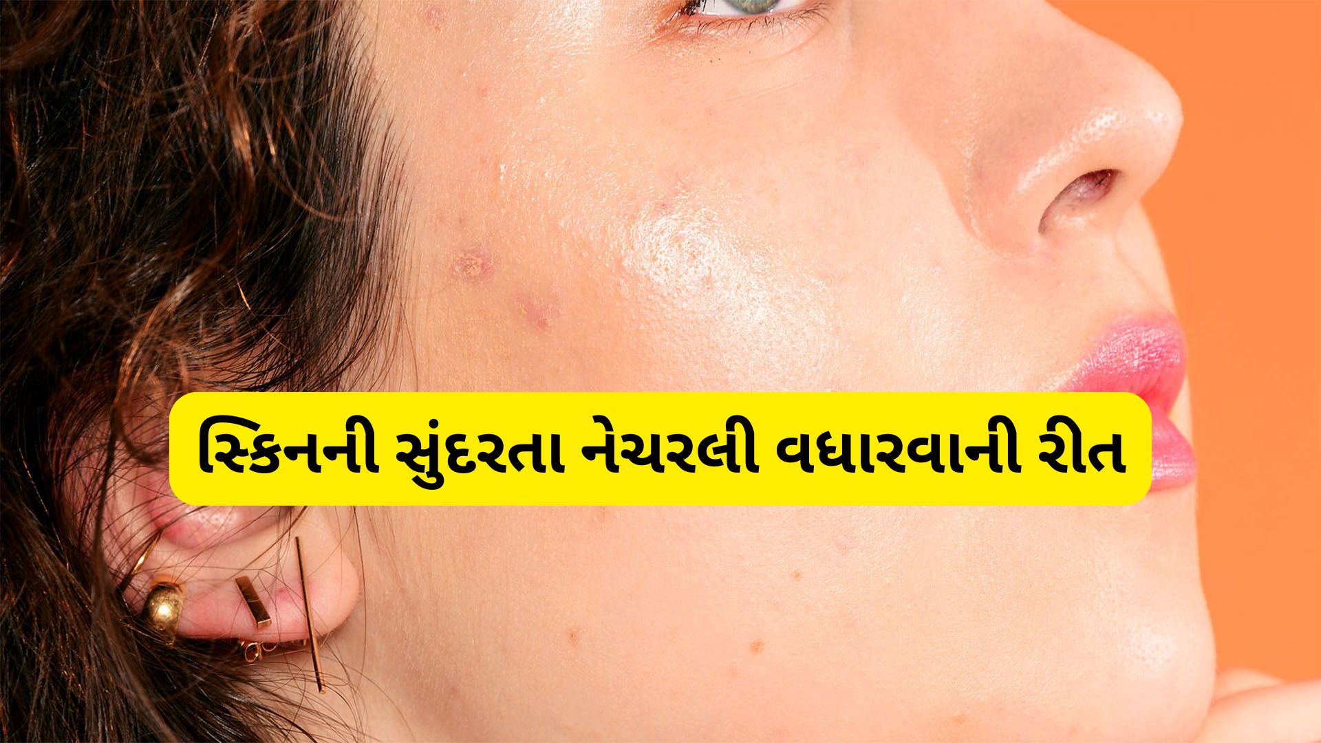 how to improve skin texture naturally at home | 7 દિવસમાં સ્કિનની ...