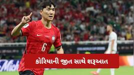 FIFA World Cup 2026: સાઉથ કોરિયાએ ચેકિયા પાસેથી છીનવી જીત, 15 મિનિટમાં કર્યાં 2 ગોલ