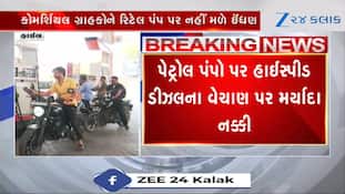 ડીઝલ પર સરકારનો મોટો નિર્ણય, દરેક જણે જાણવો જરૂરી