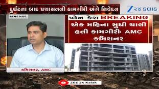 અમદાવાદ પ્લેન દુર્ઘટના પર AMC કમિશનરનું નિવેદન, એક મહિના સુધી ચાલી હતી કામગીરી