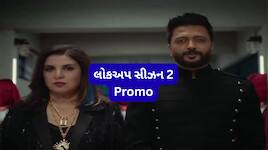 Lock Upp 2: રિયાલિટી શો લોક અપમાંથી કંગનાનું પત્તું સાફ, નવા જેલર બન્યા રિતેશ-ફરાહ