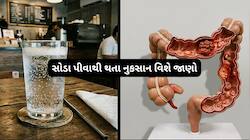 સોડા પીવાથી ગેસ, કબજિયાત મટતાં નથી! રોજ સોડા પીવાથી વધી શકે કેન્સર થવાનું જોખમ