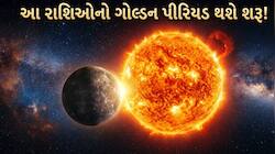 48 કલાક બાદ સૂર્ય-બુધની યુતિથી બનશે 'ચમત્કારિક યોગ', 4 રાશિવાળાને થશે અકલ્પનીય લાભ