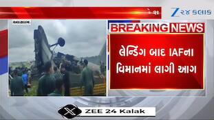 અસમના જોરહાટમાં ભારતીય વાયુસેનાનું વિમાન AN-32 ક્રેશ, Watch Video 