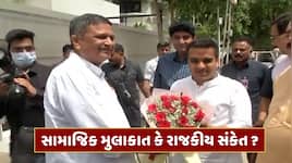 ગુજરાતના રાજકીય ગલિયારામાં નવી ચર્ચા, કેમ મળ્યા હર્ષ સંઘવી અને નરેશ પટેલ ?
