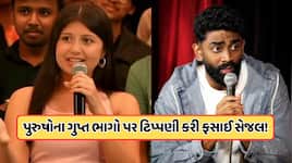પુરુષોના પ્રાઈવેટ પાર્ટ પર ટિપ્પણી કરનારી સેજલ પર એક્શન, શોની ક્લિપ થઈ વાયરલ, જાણો