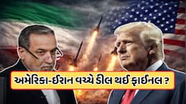 46 વર્ષની દુશ્મનાવટ અંત તરફ? આવનારા 24 કલાકમાં થશે અમેરિકા-ઈરાન ડીલ? શાહબાઝની પોસ્ટ