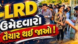 ગુજરાત પોલીસની તૈયારી કરતા ઉમેદવાર માટે મોટા સમાચાર: લેખિત પરીક્ષાની તારીખ જાહેર, જા