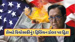 એલોન મસ્કની 1.11 ટ્રિલિયન ડોલરની સંપત્તી પર રોબર્ટ કિયોસાકીનું ટ્વીટ વાયરલ, જાણો