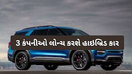 35 KM માઇલેજ, સનરૂફ અને છ એરબેગ! માર્કેટમાં ધમાકો કરવા આવી રહી છે આ હાઇબ્રિડ SUV