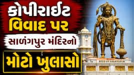 સાળંગપુર મંદિરની મોટી સ્પષ્ટતા : ‘હનુમાનજી નહીં, માત્ર મૂર્તિના કોપીરાઈટ લેવાયા’