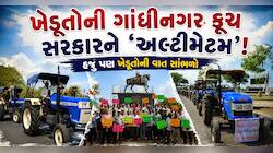 આક્રોશિત ખેડૂતોનું આજે હલ્લાબોલ, કહ્યું- અમારી મંજૂરી વગર જમીનોમાં ઘૂસી જાય છે કંપની