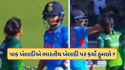 ભારત-પાકિસ્તાન મેચમાં થઈ હતી મારામારી? આગની જેમ ફેલાઈ રહ્યો છે આ વીડિયો, જાણો સત્ય