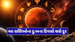 16 જૂને મંગળ સૂર્યના નક્ષત્રમાં કરશે પ્રવેશ, આ 4 રાશિના જાતકોનું વધશે બેંક બેલેન્સ !