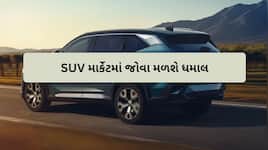SUV ખરીદવાનો છે પ્લાન? આગામી 2 મહિનામાં લોન્ચ થશે 6 નવી દમદાર ગાડીઓ