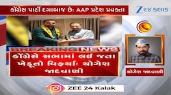 ખેડૂત આંદોલનની ગાડી કોણે પાટા પરથી ઉતારી? AAPએ કહ્યું- કોંગ્રેસ પાર્ટી દગાબાજ