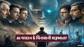 શું ભવિષ્યમાં AIનો 'ગુલામ' બનશે માણસ? AI બનાવનારા પોતે જ ડર્યા; ટેક દિગ્ગજોની ચેતવણી