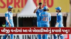 બીજી વનડેમાં બદલાઈ જશે ટીમ ઈન્ડિયાની પ્લેઈંગ-11, ગંભીર-ગિલ આ બે ખેલાડીઓને આપશે તક ?