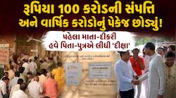 વૈભવી દુનિયાનો ત્યાગ: હોંગકોંગના હીરાના વેપારી અને ડેટા સાયન્ટિસ્ટ પુત્ર સહિત 3 મુમુ