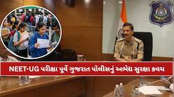 NEET-UG પરીક્ષાને લઈને ગુજરાત પોલીસનો એક્શન પ્લાન: જાણો રાજ્યભરમાં કેવું કરાયું છે..