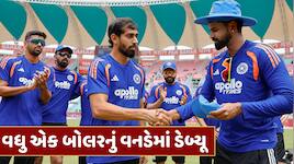 IND vs AFG : LSGના સ્ટાર બોલરનું વનડેમાં ડેબ્યૂ, વાઈસ-કેપ્ટન ઐયરે આપી કેપ 