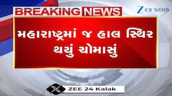 ચોમાસા પર આવ્યા ચિંતાજનક સમાચાર, જુઓ Video