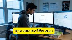 અભ્યાસની સાથે ગૂગલમાં કામ કરવાની સુવર્ણ તક, શરૂ થઈ રજીસ્ટ્રેશન પ્રક્રિયા, જાણો વિગત
