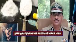 ડ્રગ્સ સામે મહાઝુંબેશ, હવે ડ્રગ્સ પેડલરોની ખેર નહી; તમામ પોલીસ સ્ટેશનો સીધા જવાબદાર
