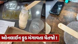 ઓનલાઈન ફૂડ ઓર્ડર કરનારા સાવધાન ! અમદાવાદમાં એક ગ્રાહકને થયો કડવો અનુભવ