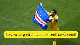 એક ઐતિહાસિક મેચ બાદ માતા માટે આંસુઓનો વરસાદ, US સરકારે આ ફુટબોલર માટે નિયમ બદલ્યો