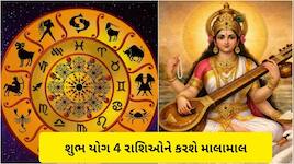 22 જૂનથી ચમકી જશે 4 રાશિઓનું ભાગ્ય, સરસ્વતી યોગ અપાવશે અઢળક પૈસા અને સન્માન!