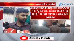 ભાવનગર મેડિકલ કોલેજ ફરી વિવાદમાં, રેગિંગનો મામલો સામે આવ્યો