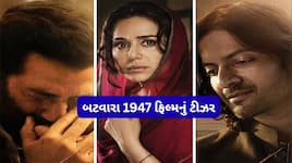 Batwara 1947 Teaser: કલેજું ચીરી નાખે તેવું છે બટવારા ફિલ્મનું ટીઝર, ફટાફટ જોઈ લો
