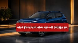 7 લાખથી ઓછી કિંમતમાં લોન્ચ થઈ શાનદાર ઈલેક્ટ્રિક કાર, મળશે 320 KM ની રેન્જ